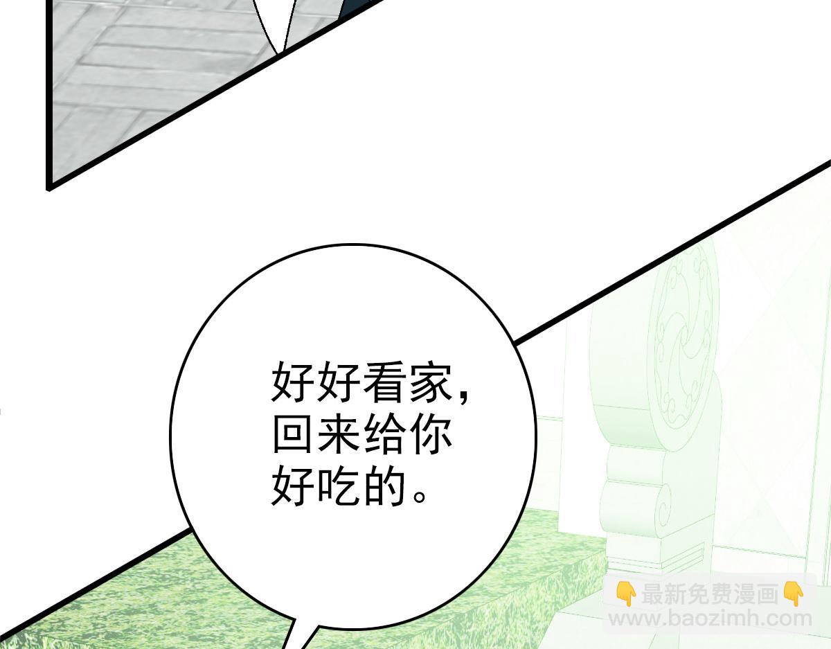 第94话 初入雾谷(1/3)-第95话