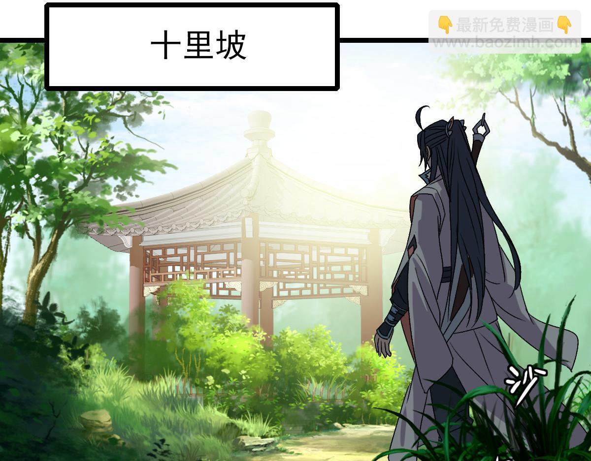 第94话 初入雾谷(1/3)-第95话