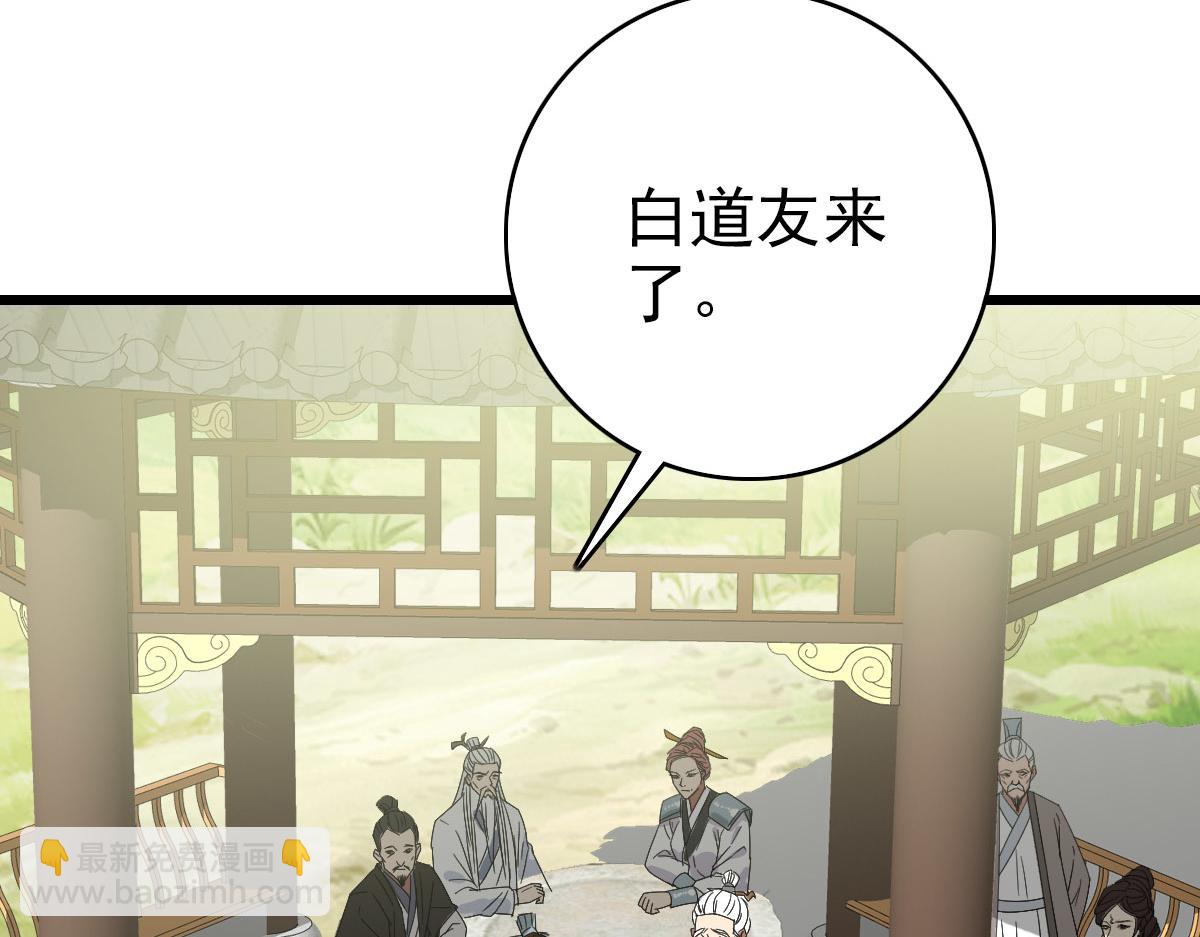 第94话 初入雾谷(1/3)-第95话