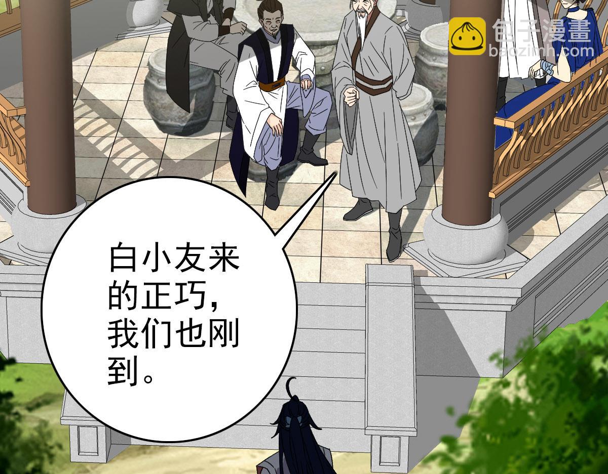 第94话 初入雾谷(1/3)-第95话