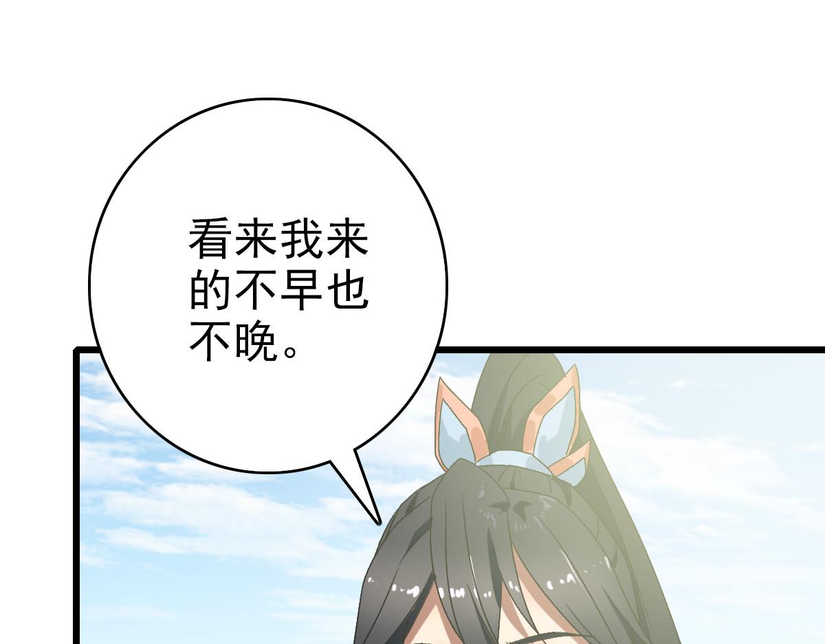 第94话 初入雾谷(1/3)-第95话