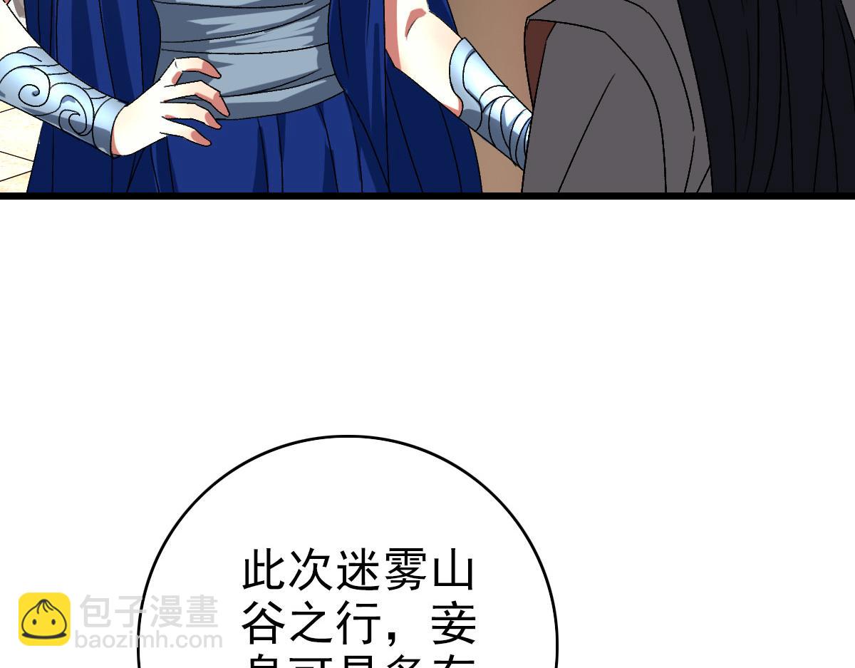 第94话 初入雾谷(1/3)-第95话