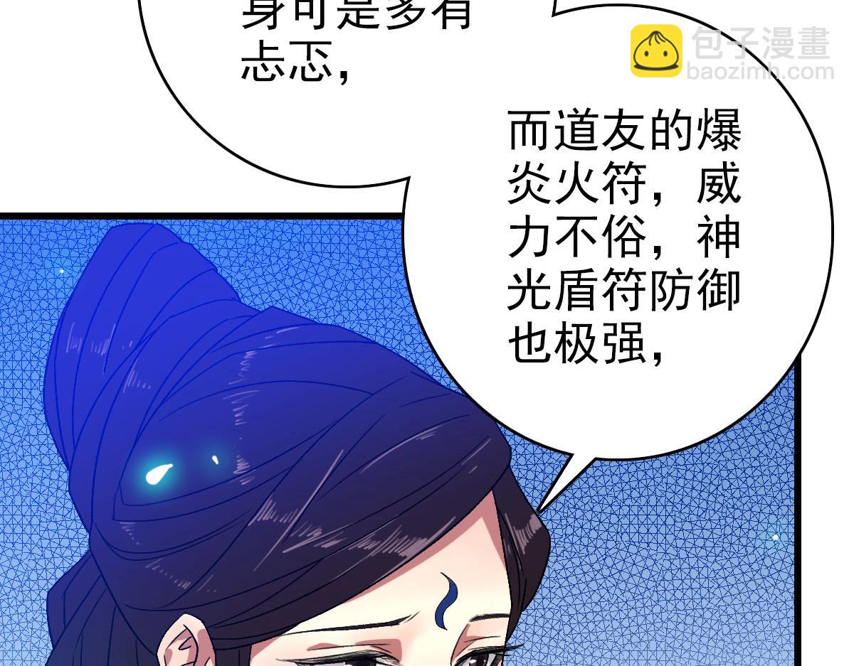 第94话 初入雾谷(1/3)-第95话