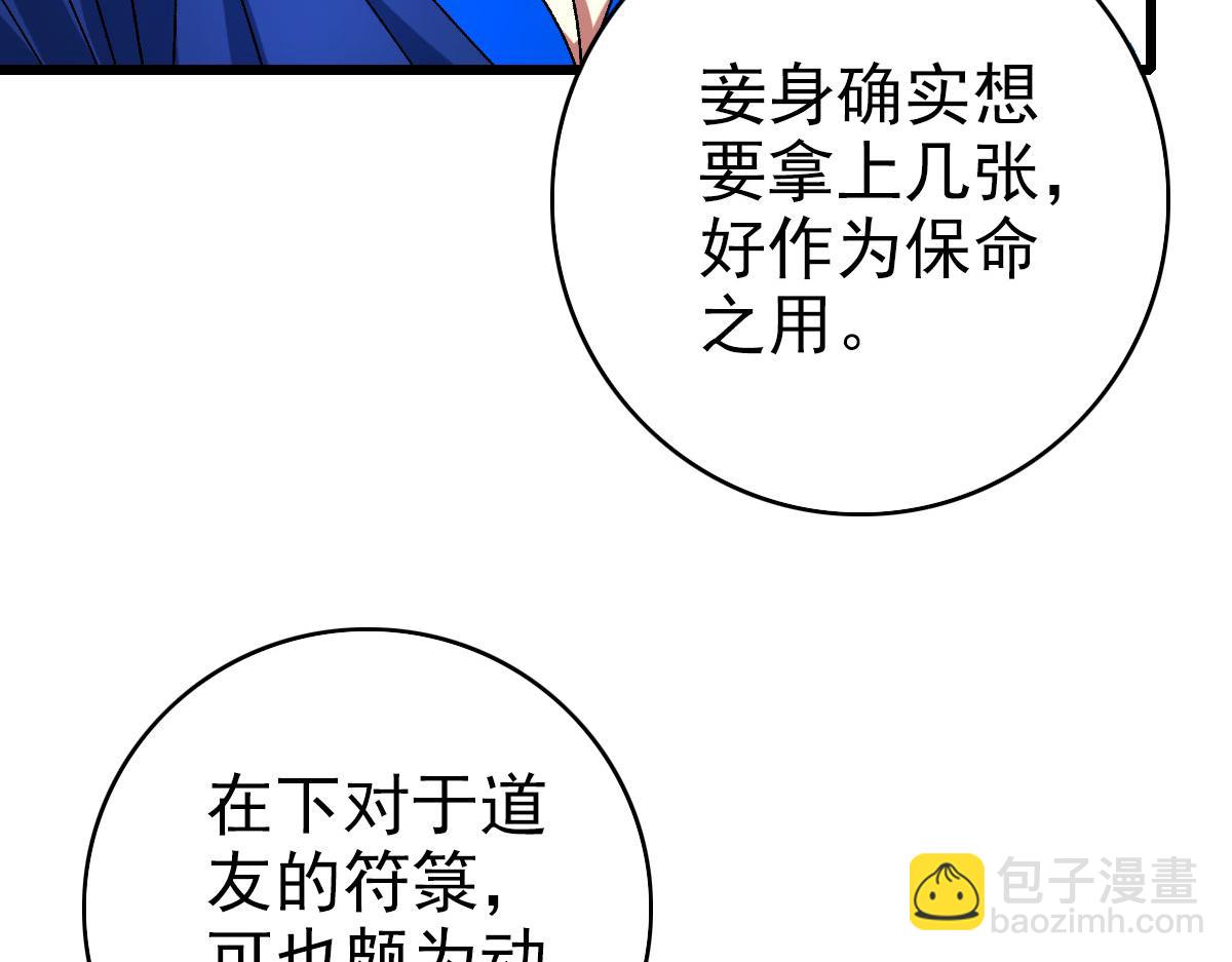 第94话 初入雾谷(1/3)-第95话