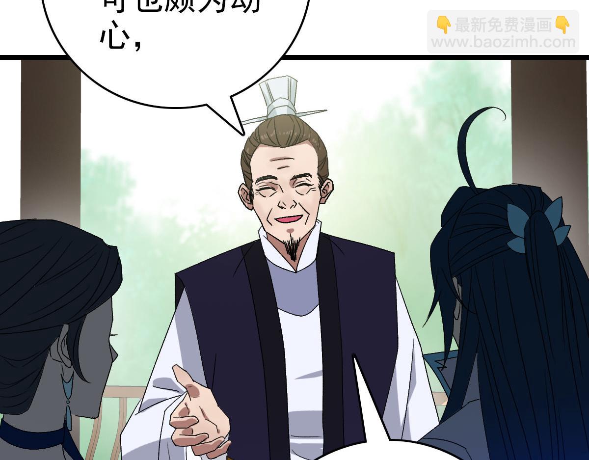 第94话 初入雾谷(1/3)-第95话