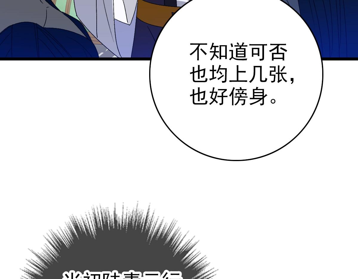 第94话 初入雾谷(1/3)-第95话