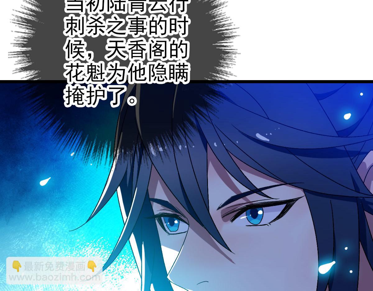 第94话 初入雾谷(1/3)-第95话