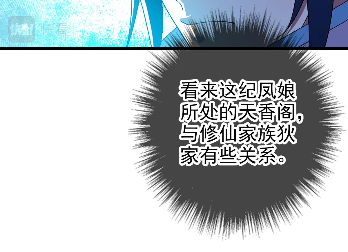 第94话 初入雾谷(1/3)-第95话