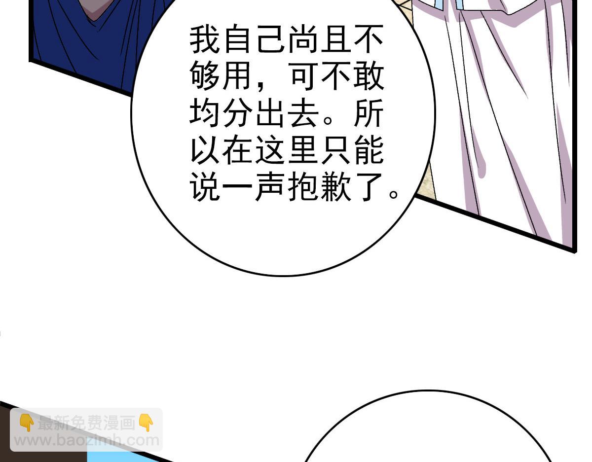 第94话 初入雾谷(1/3)-第95话