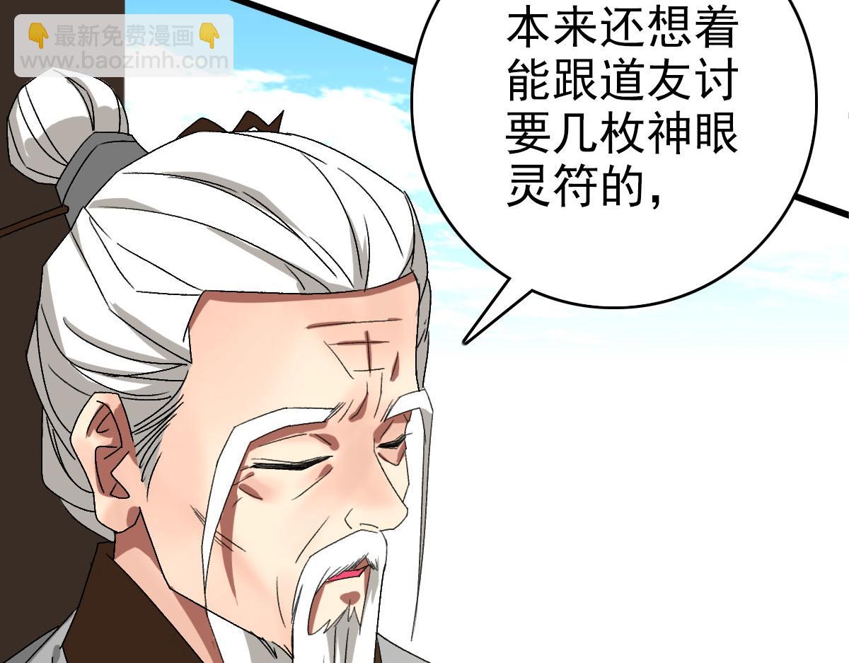 第94话 初入雾谷(1/3)-第95话