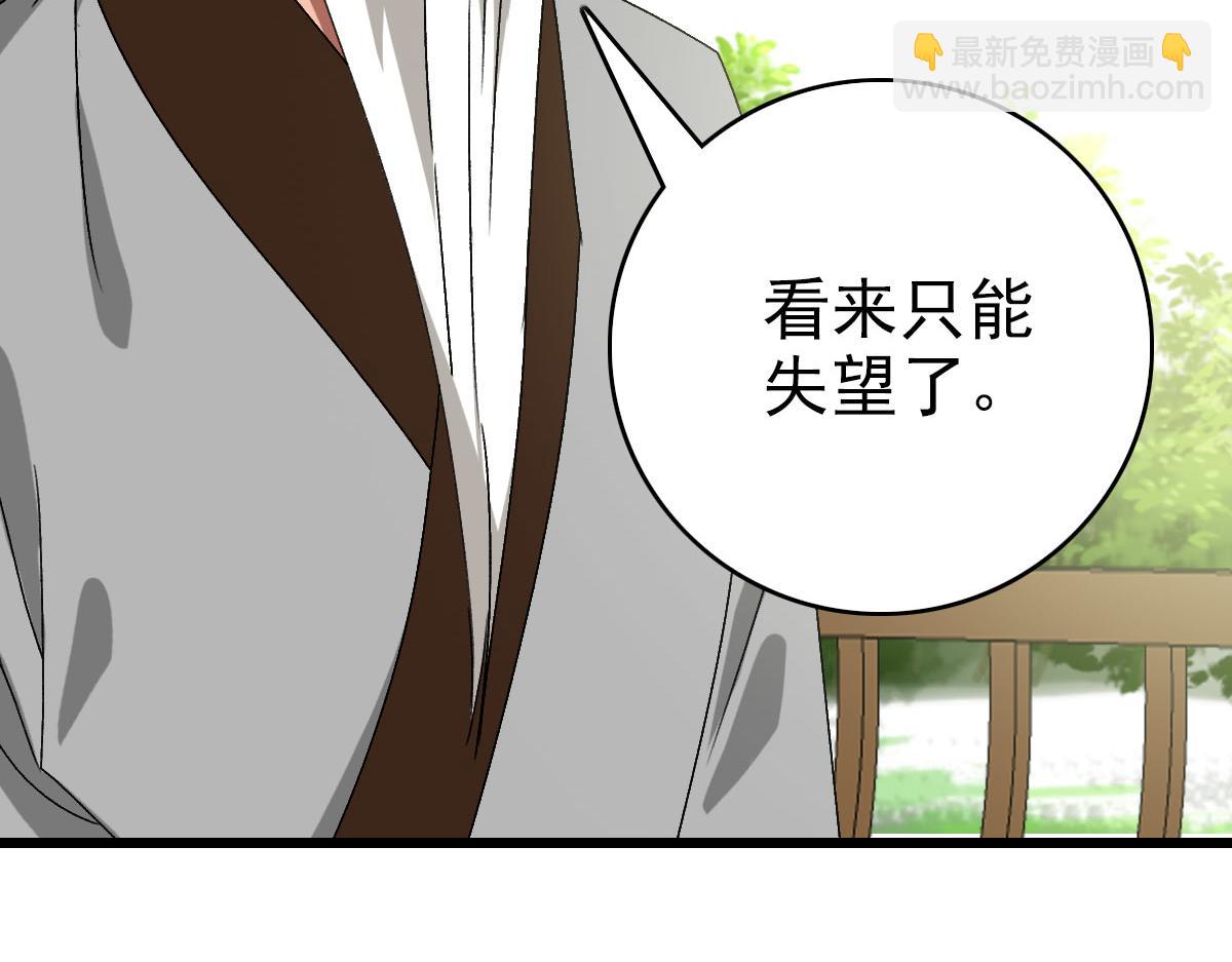 第94话 初入雾谷(1/3)-第95话