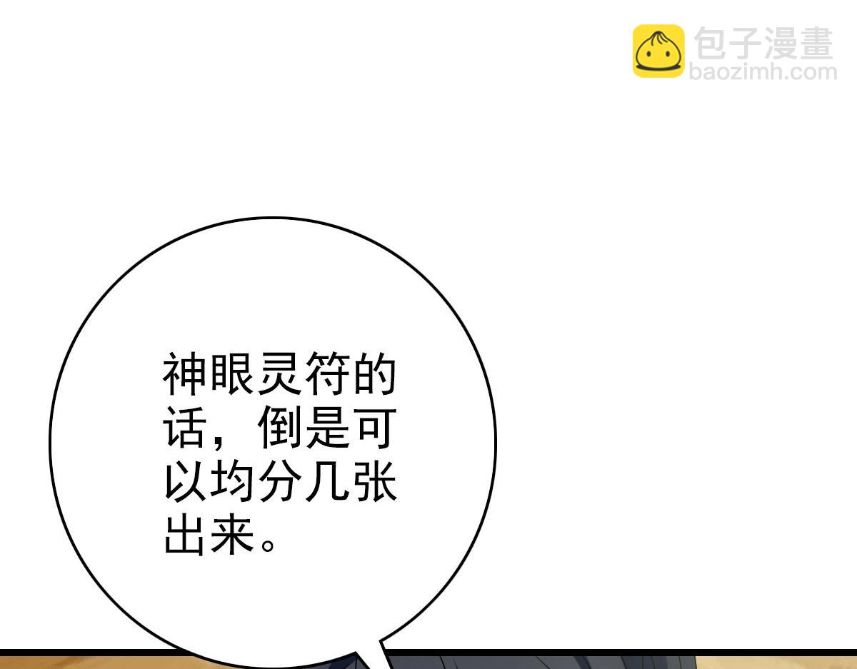 第94话 初入雾谷(1/3)-第95话