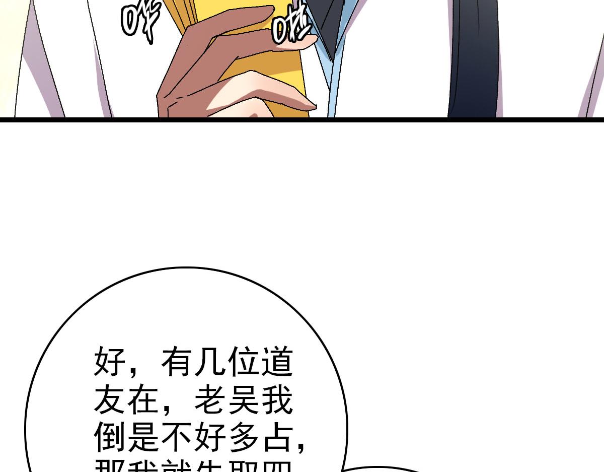 第94话 初入雾谷(1/3)-第95话