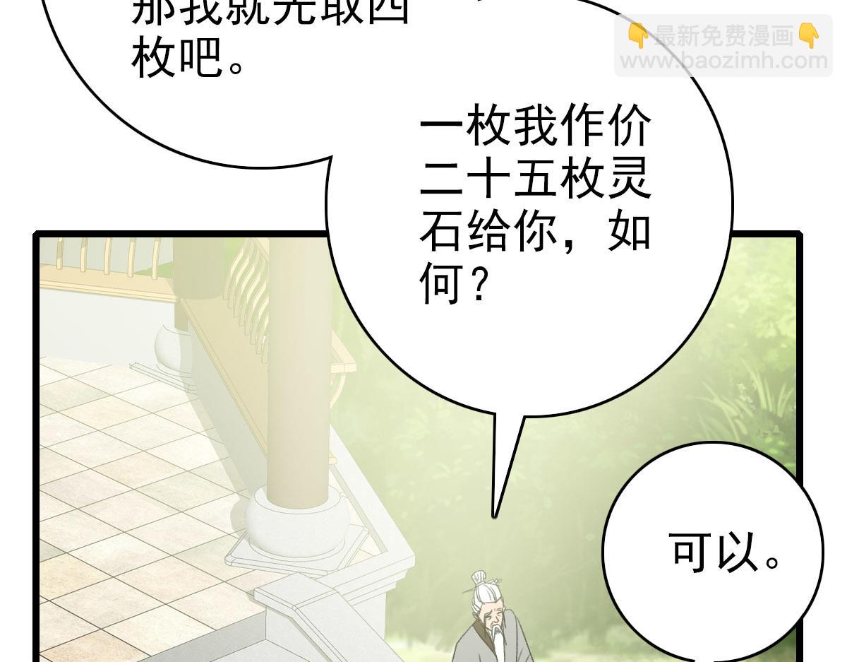 第94话 初入雾谷(1/3)-第95话