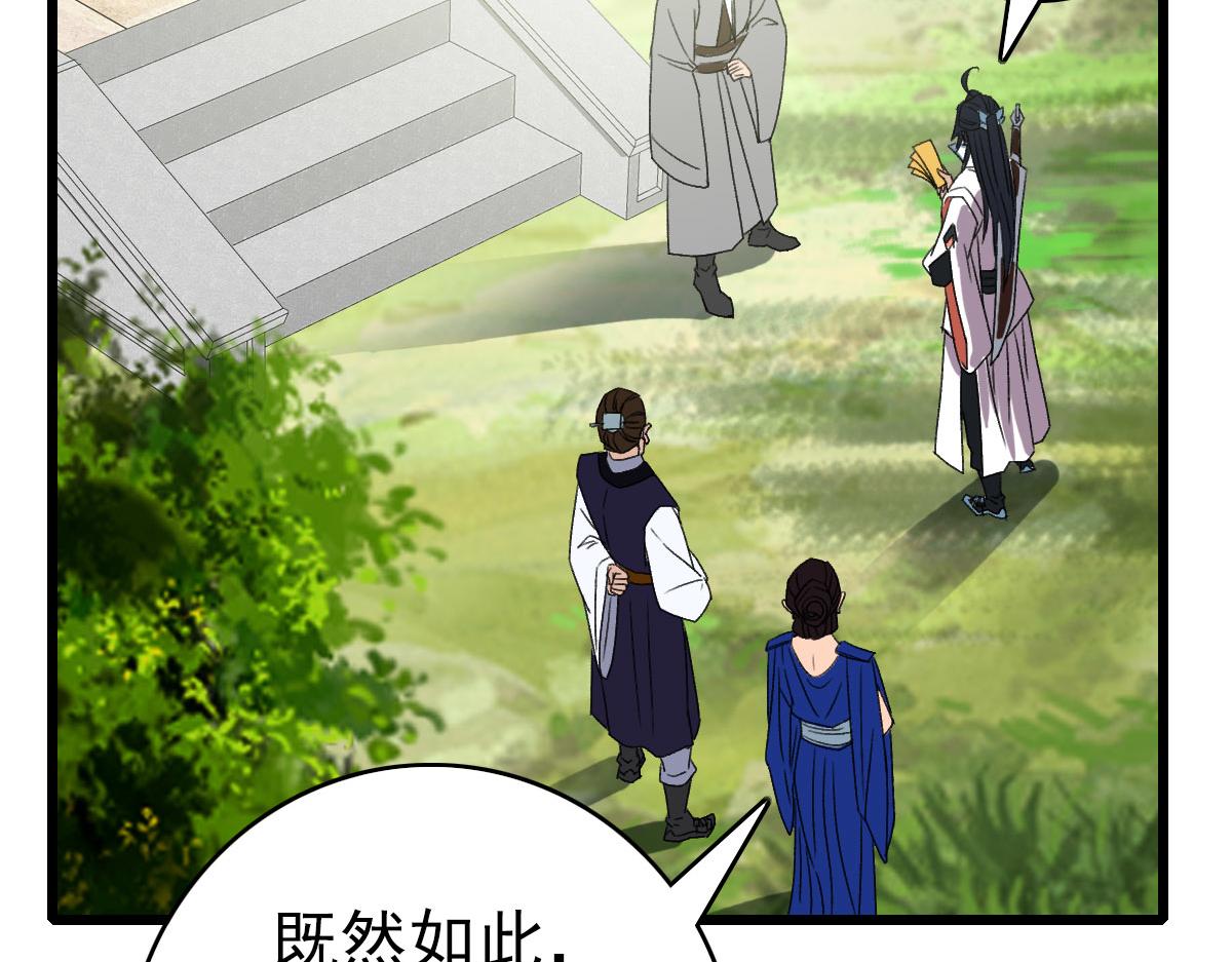 第94话 初入雾谷(1/3)-第95话