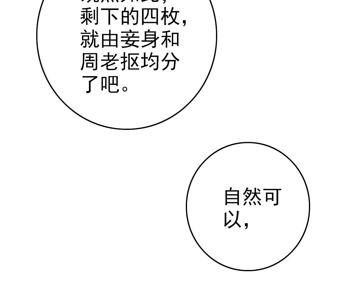 第94话 初入雾谷(1/3)-第95话