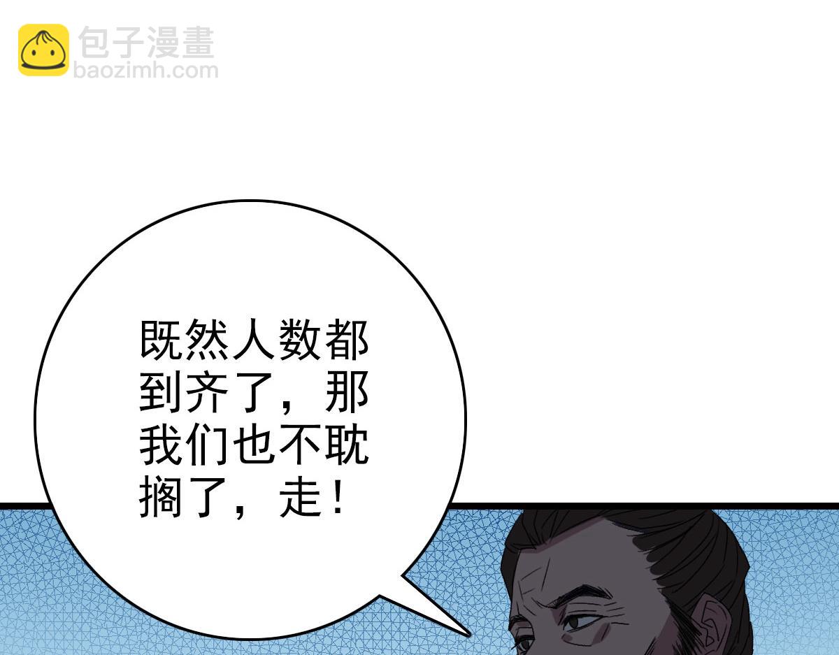 第94话 初入雾谷(1/3)-第95话