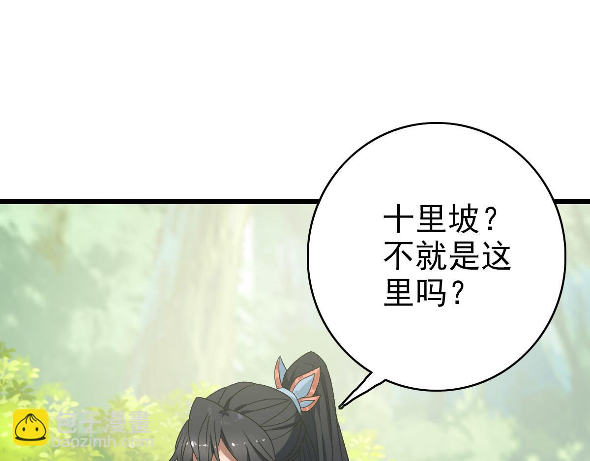 第94话 初入雾谷(1/3)-第95话