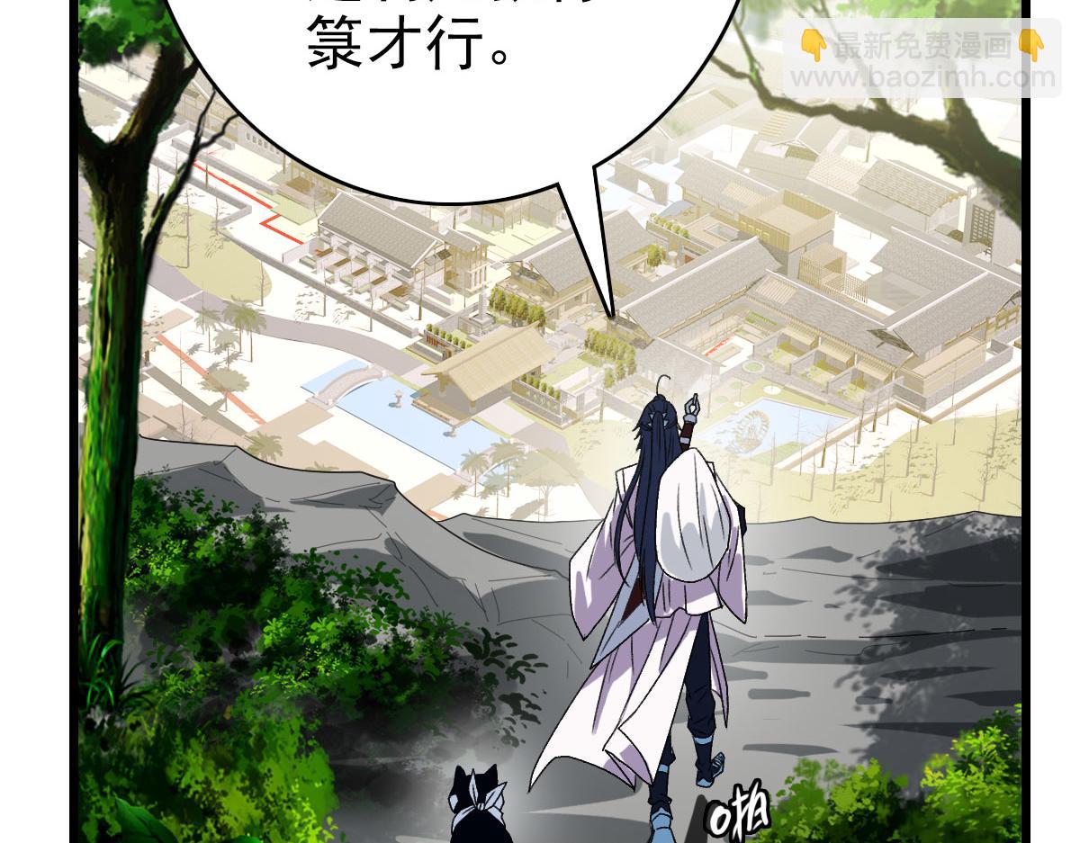 第94话 初入雾谷(1/3)-第95话