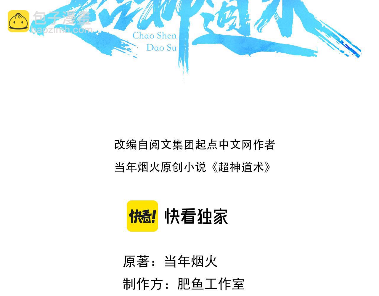 第96话 深入迷阵(1/3)-第97话