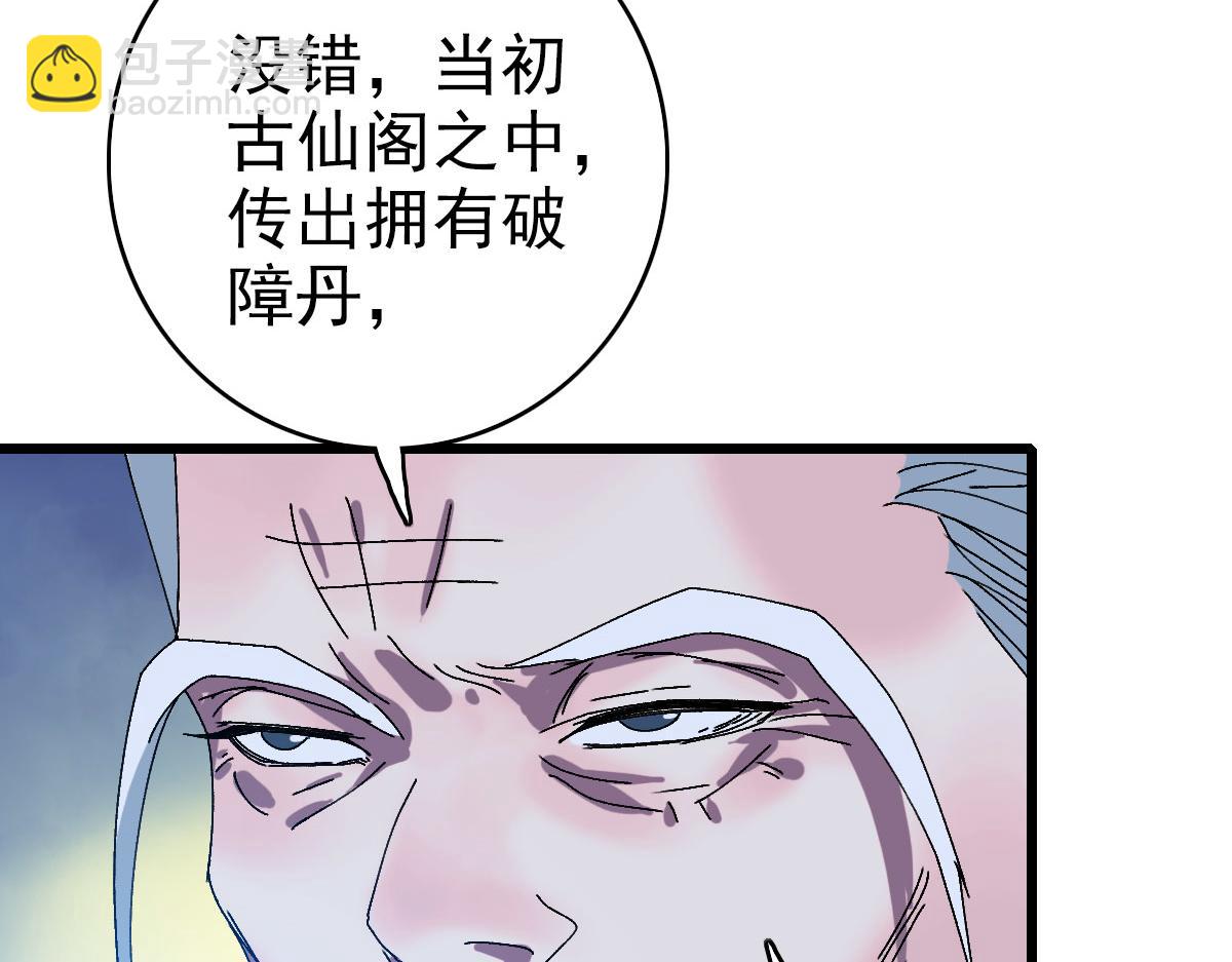 第98话 反水背刺(1/3)-第99话