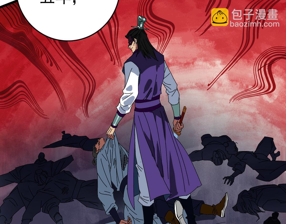 第98话 反水背刺(1/3)-第99话