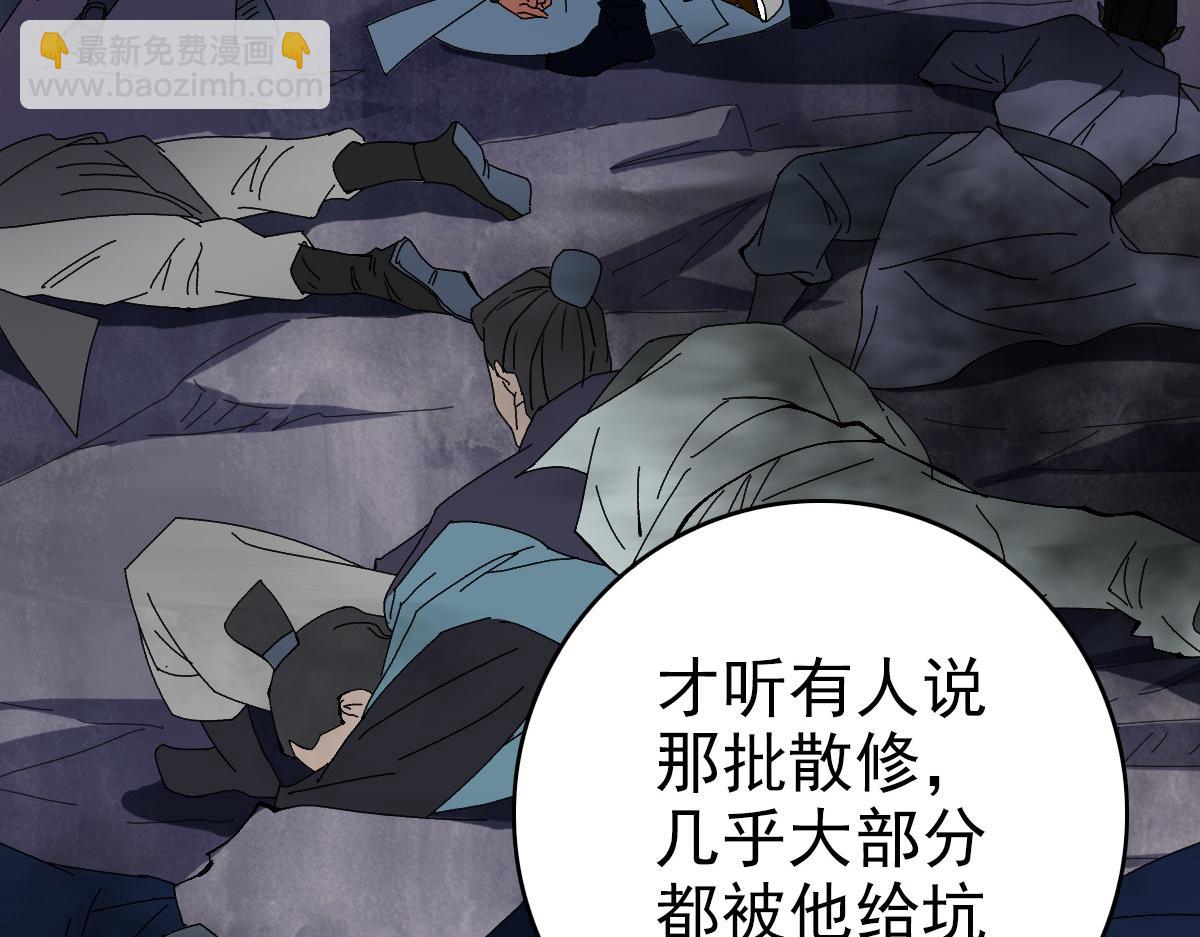 第98话 反水背刺(1/3)-第99话