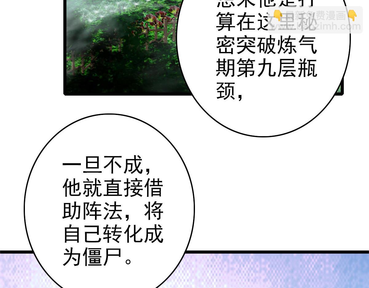 第98话 反水背刺(1/3)-第99话