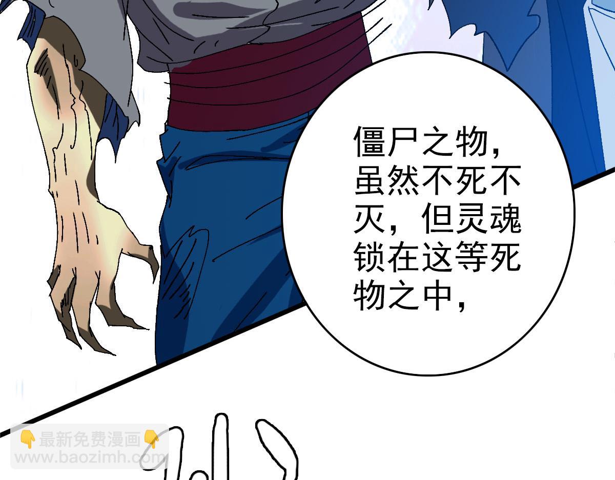 第98话 反水背刺(1/3)-第99话