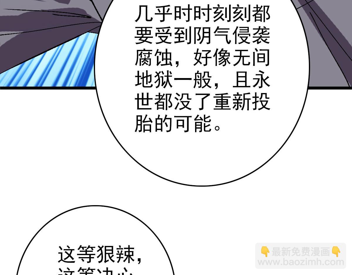 第98话 反水背刺(1/3)-第99话