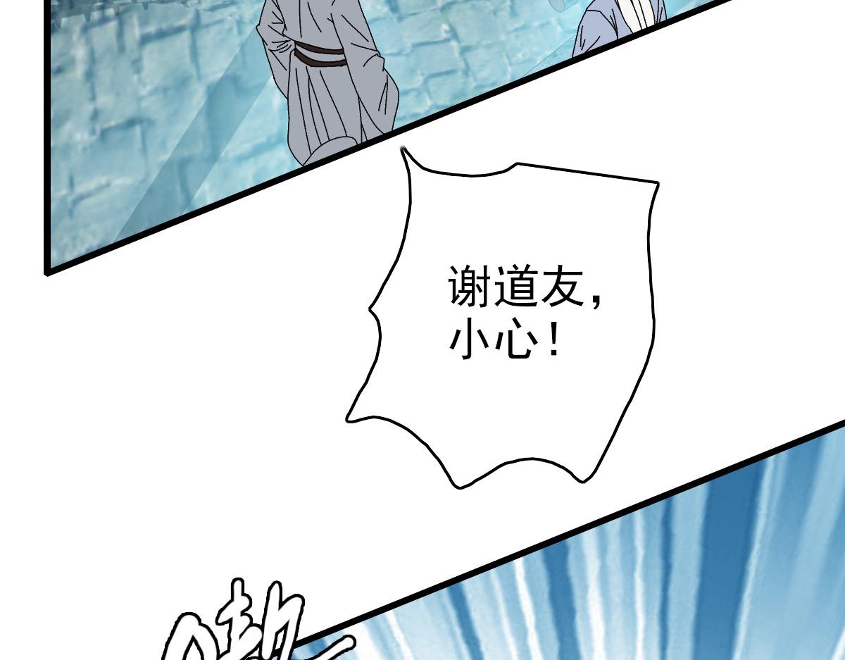 第98话 反水背刺(1/3)-第99话