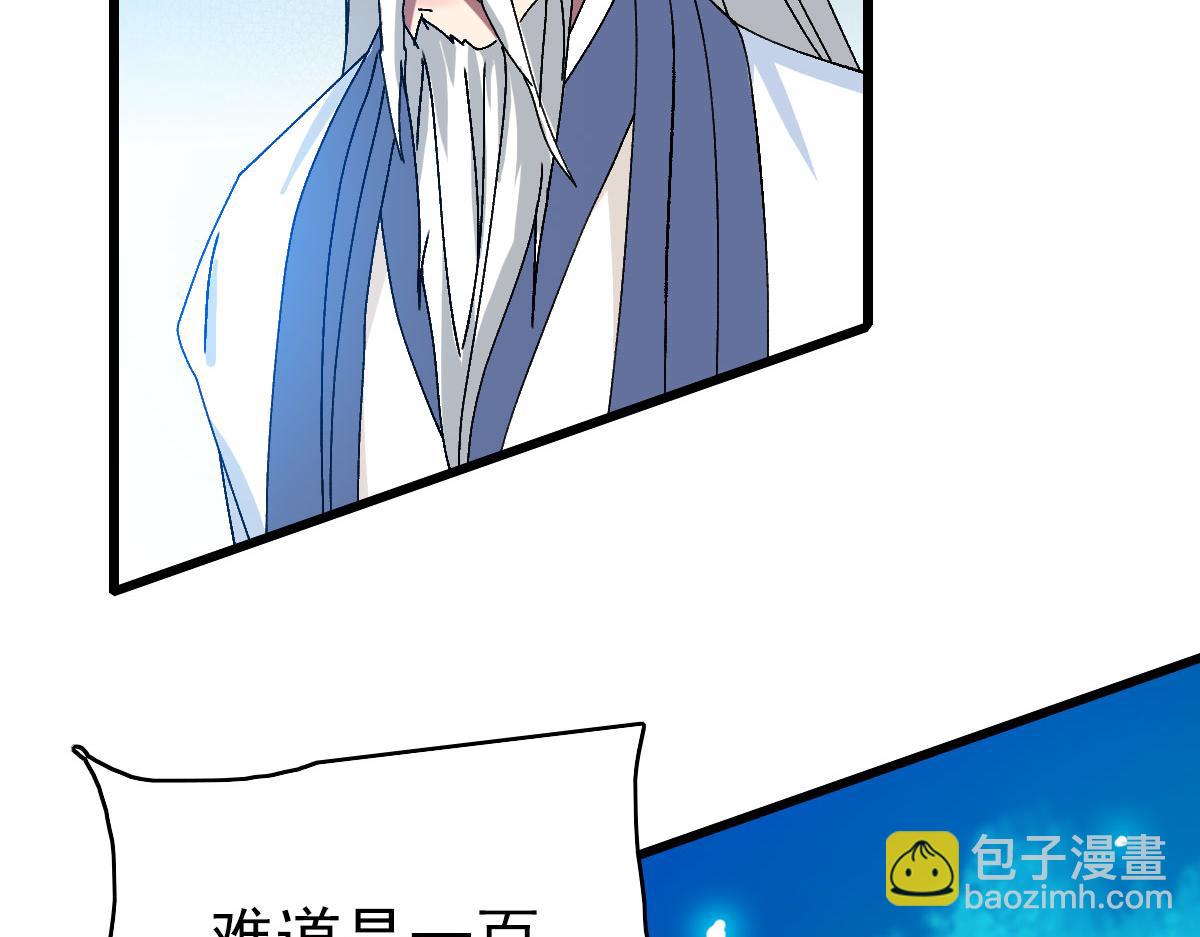 第98话 反水背刺(1/3)-第99话