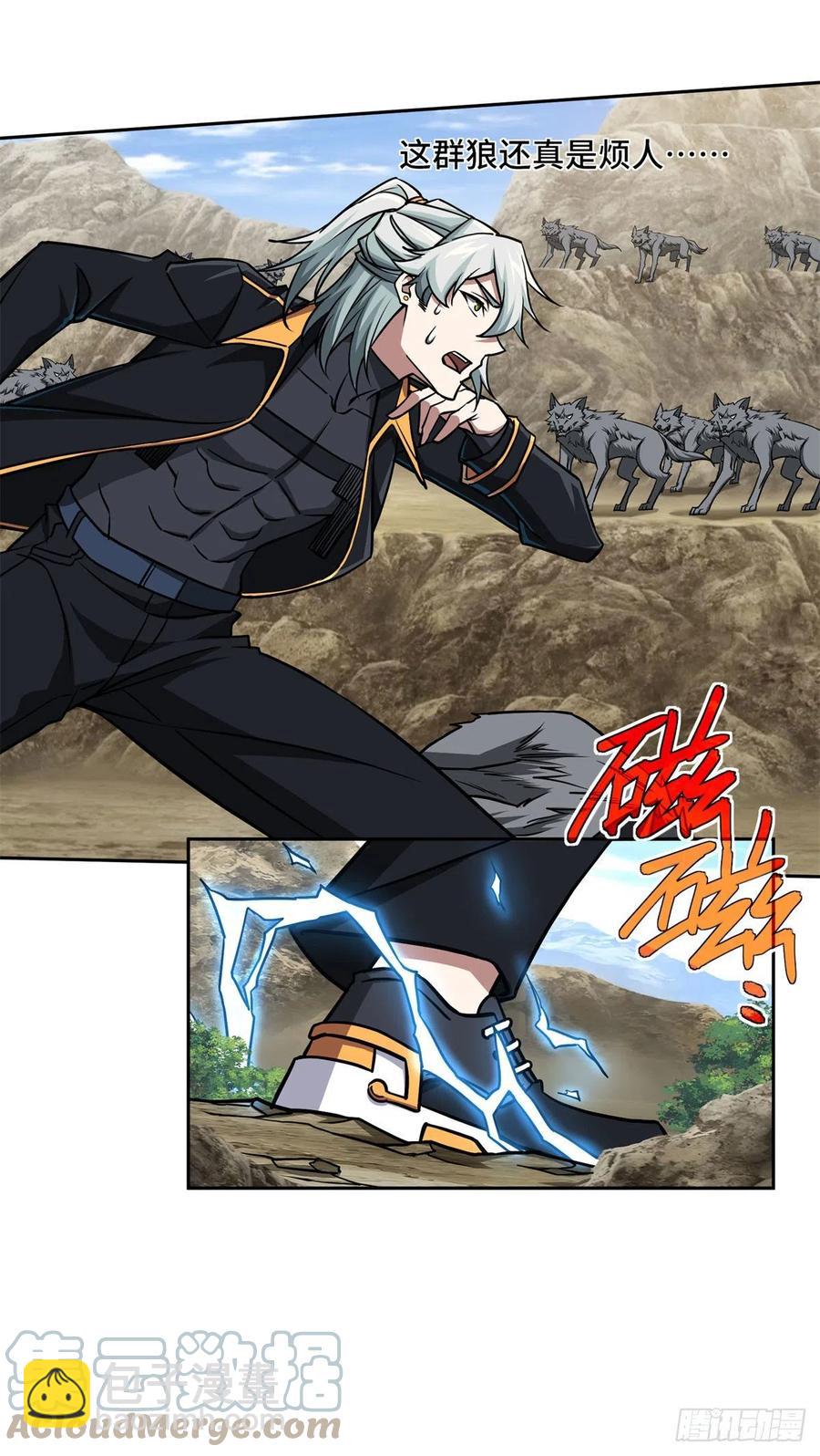 超神機械師 - 105	小規模獸襲 - 7