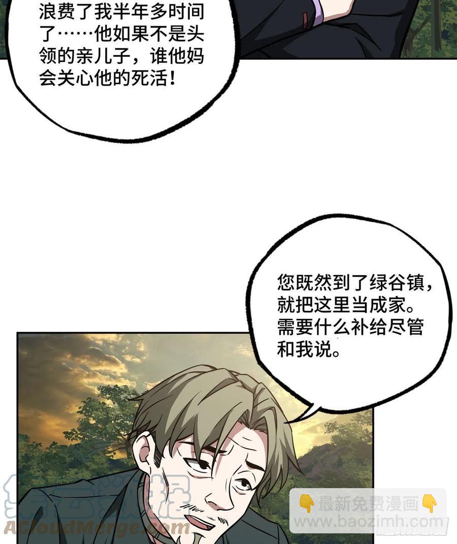 超神機械師 - 107	面子果實能力者 - 4