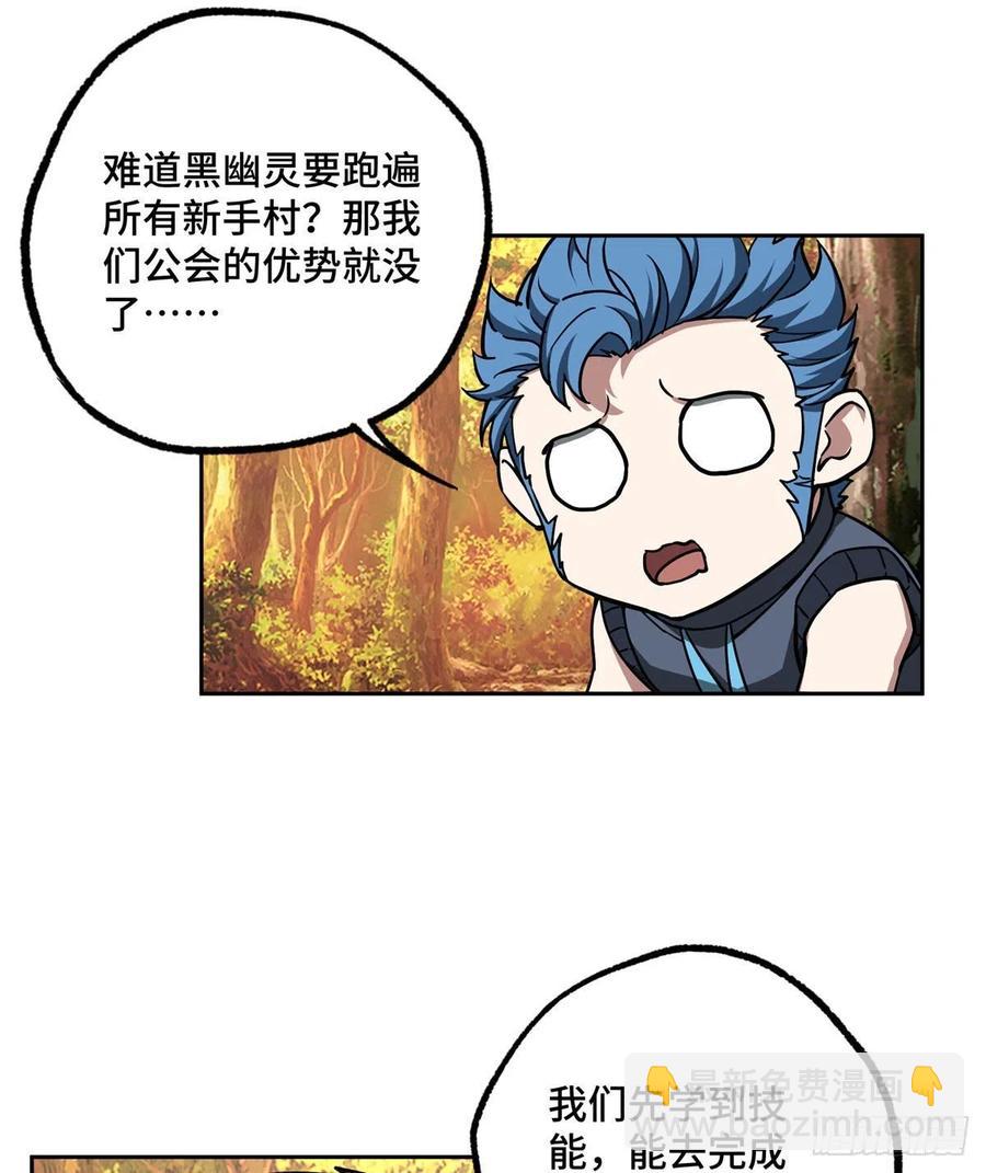 超神機械師 - 115	第一期星海探險日誌 - 6
