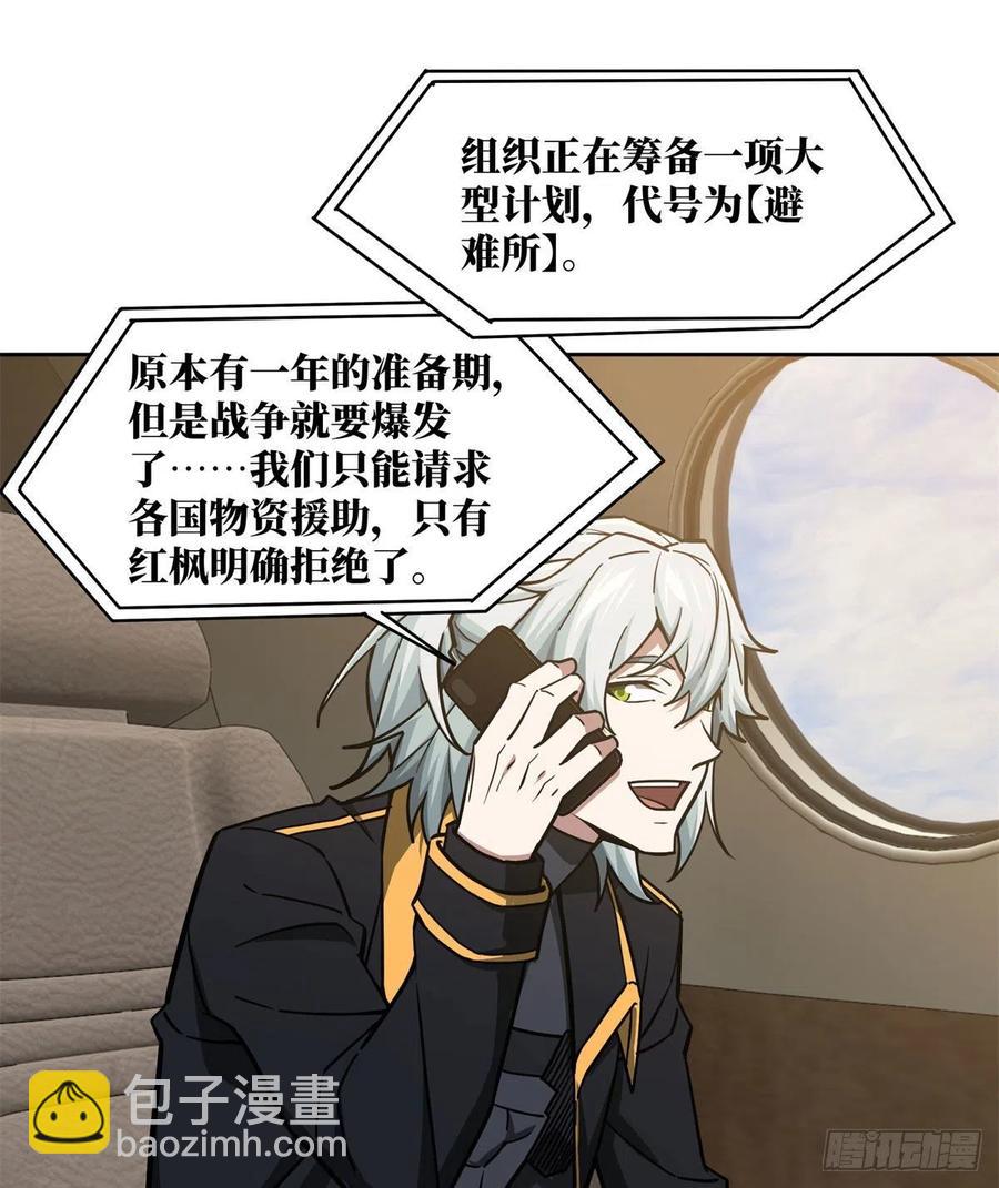 超神機械師 - 115	第一期星海探險日誌 - 7