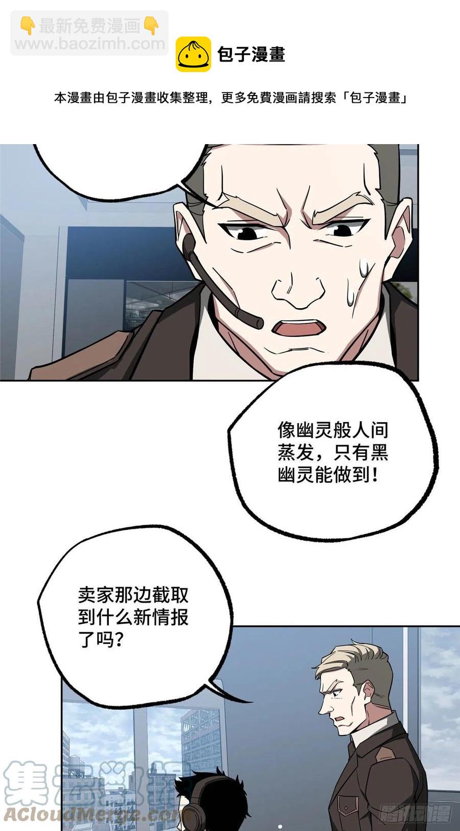 超神机械师 - 117 枪炮师麦格 - 1