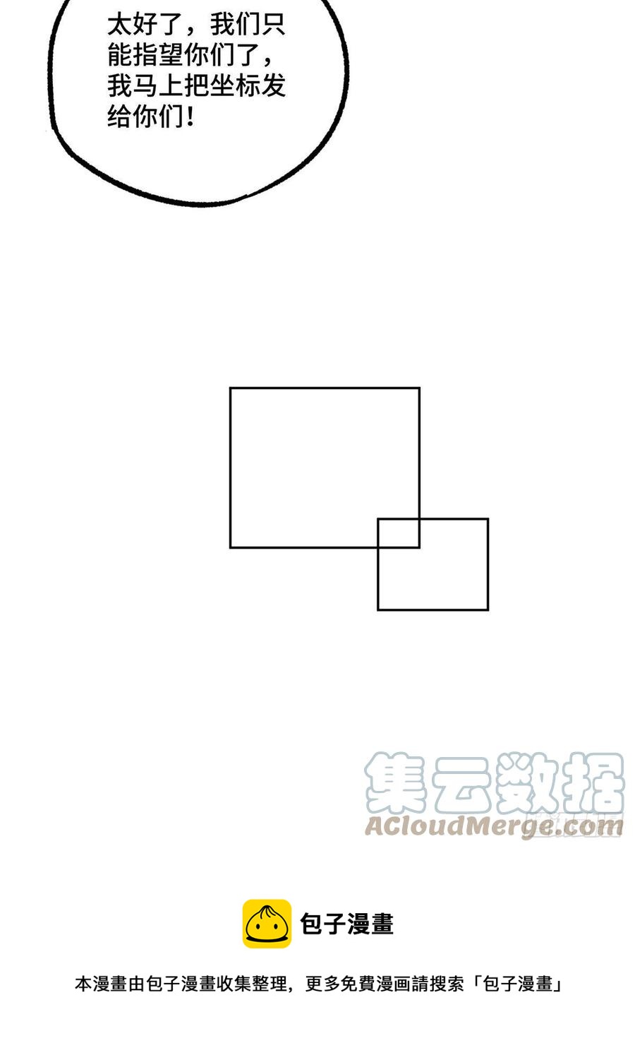 超神機械師 - 123 惡人自有惡人磨 - 5