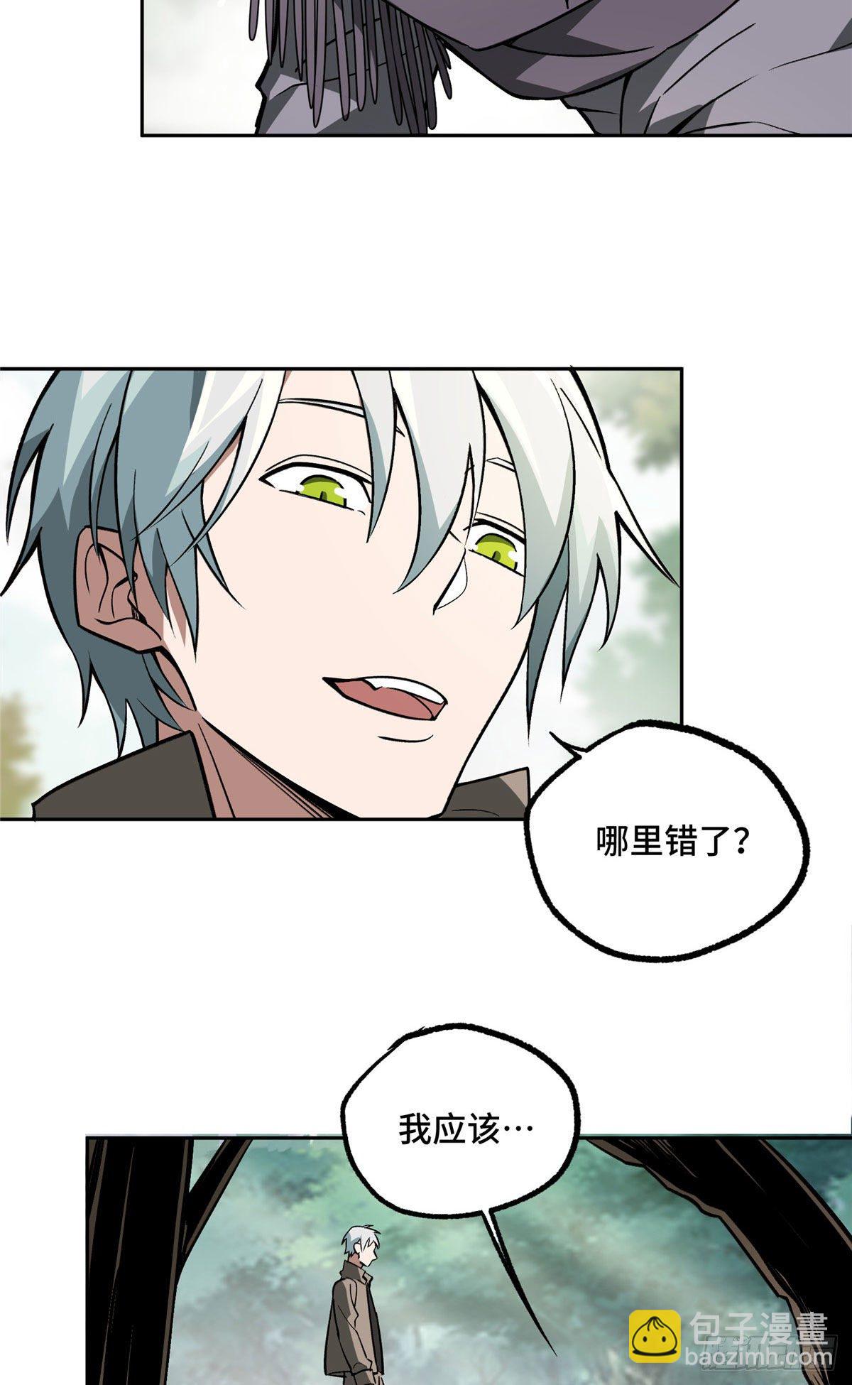 超神機械師 - 12主角不是什麼人都能欺負的 - 1