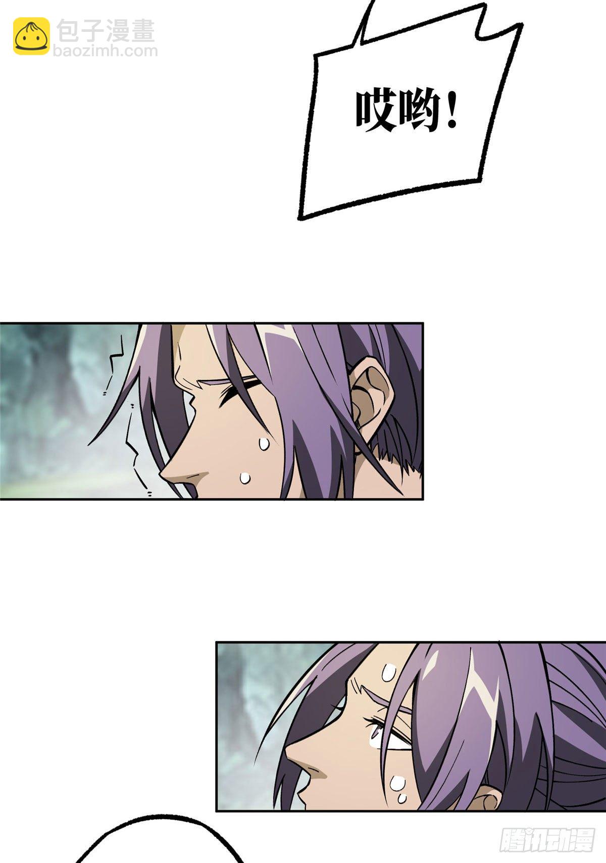 超神機械師 - 12主角不是什麼人都能欺負的 - 2