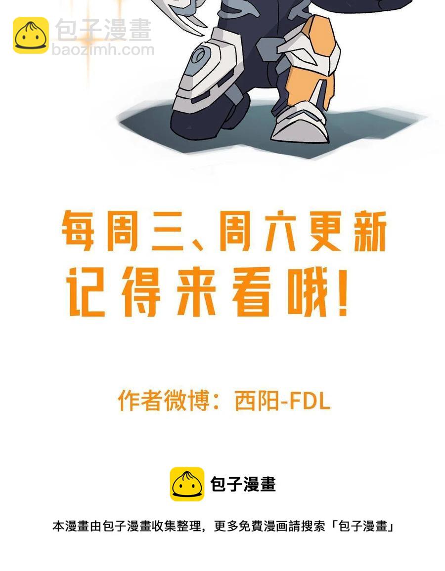 超神機械師 - 131 分包主線任務(2/2) - 1