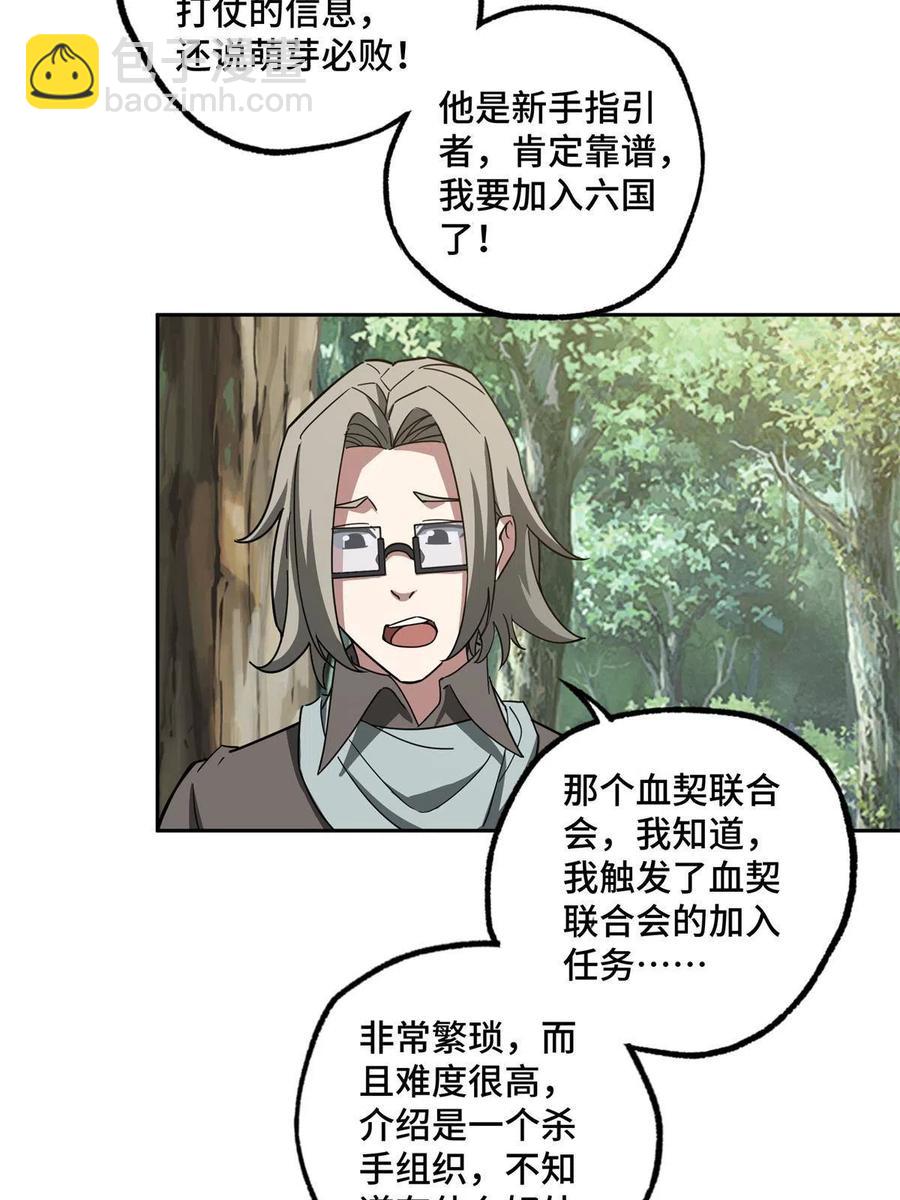 超神機械師 - 131 分包主線任務(1/2) - 6