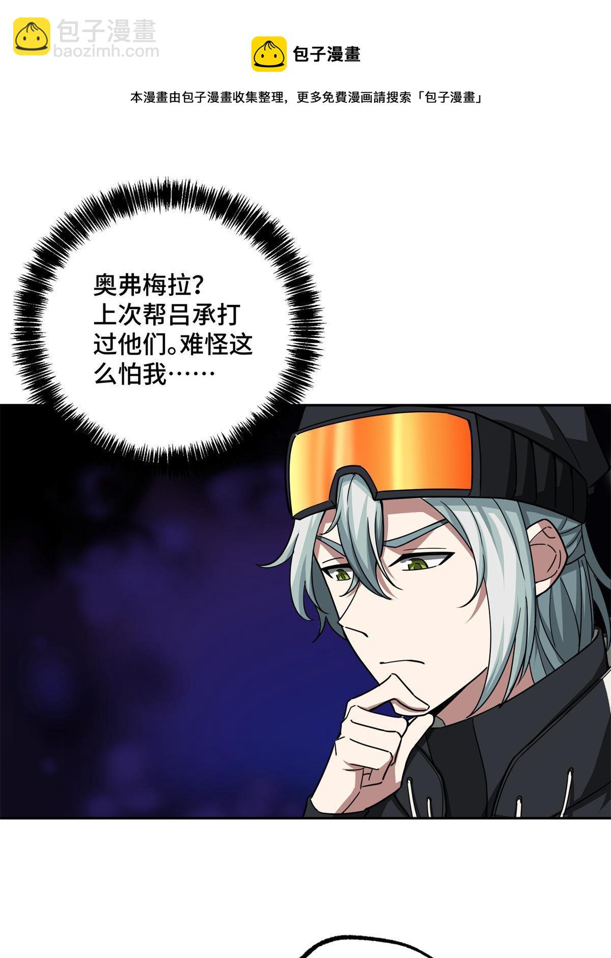 超神機械師 - 133 北洲(2/2) - 1