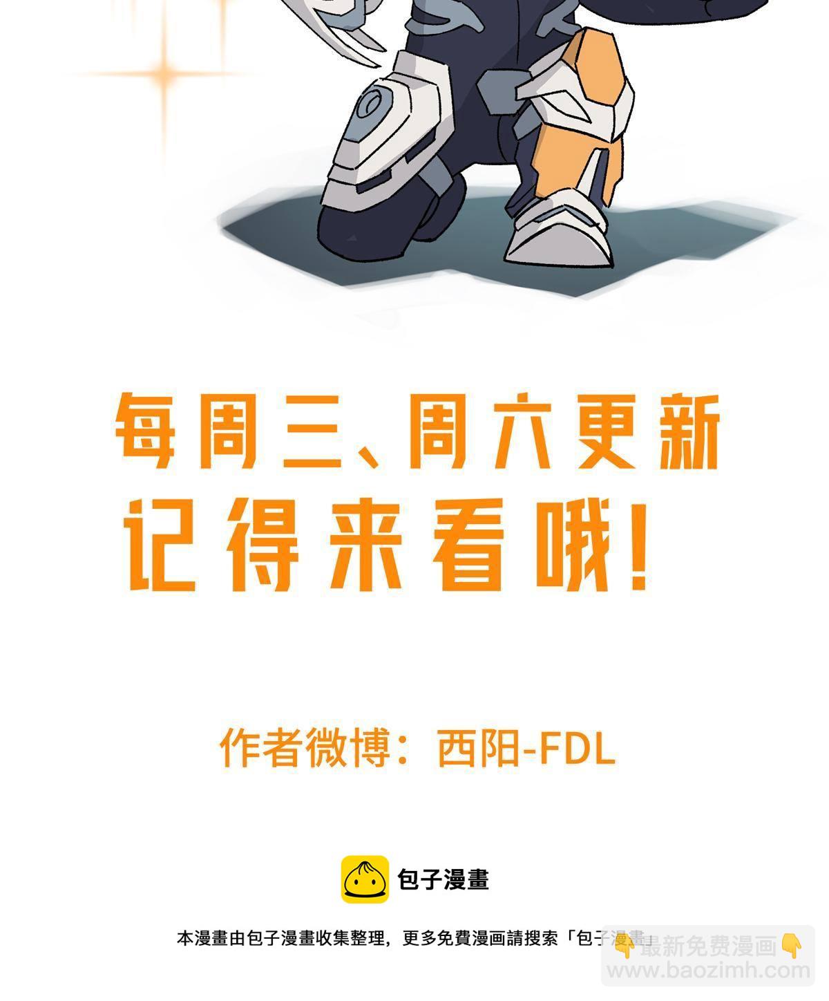 超神機械師 - 133 北洲(2/2) - 2