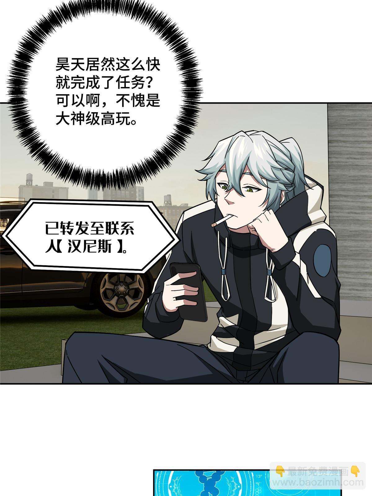 超神機械師 - 145 野性呼喚(1/2) - 4