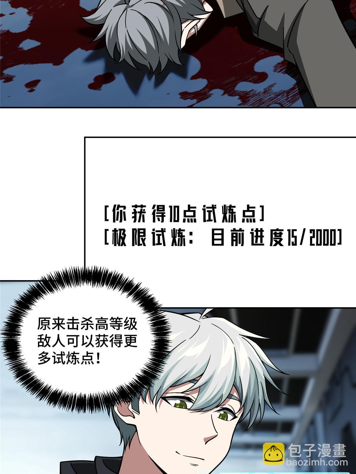 超神機械師 - 161 殺出重圍(2/2) - 1