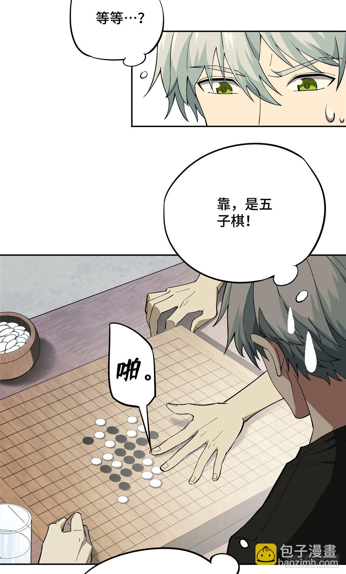 超神機械師 - 016 目標—星龍帝國(1/2) - 6