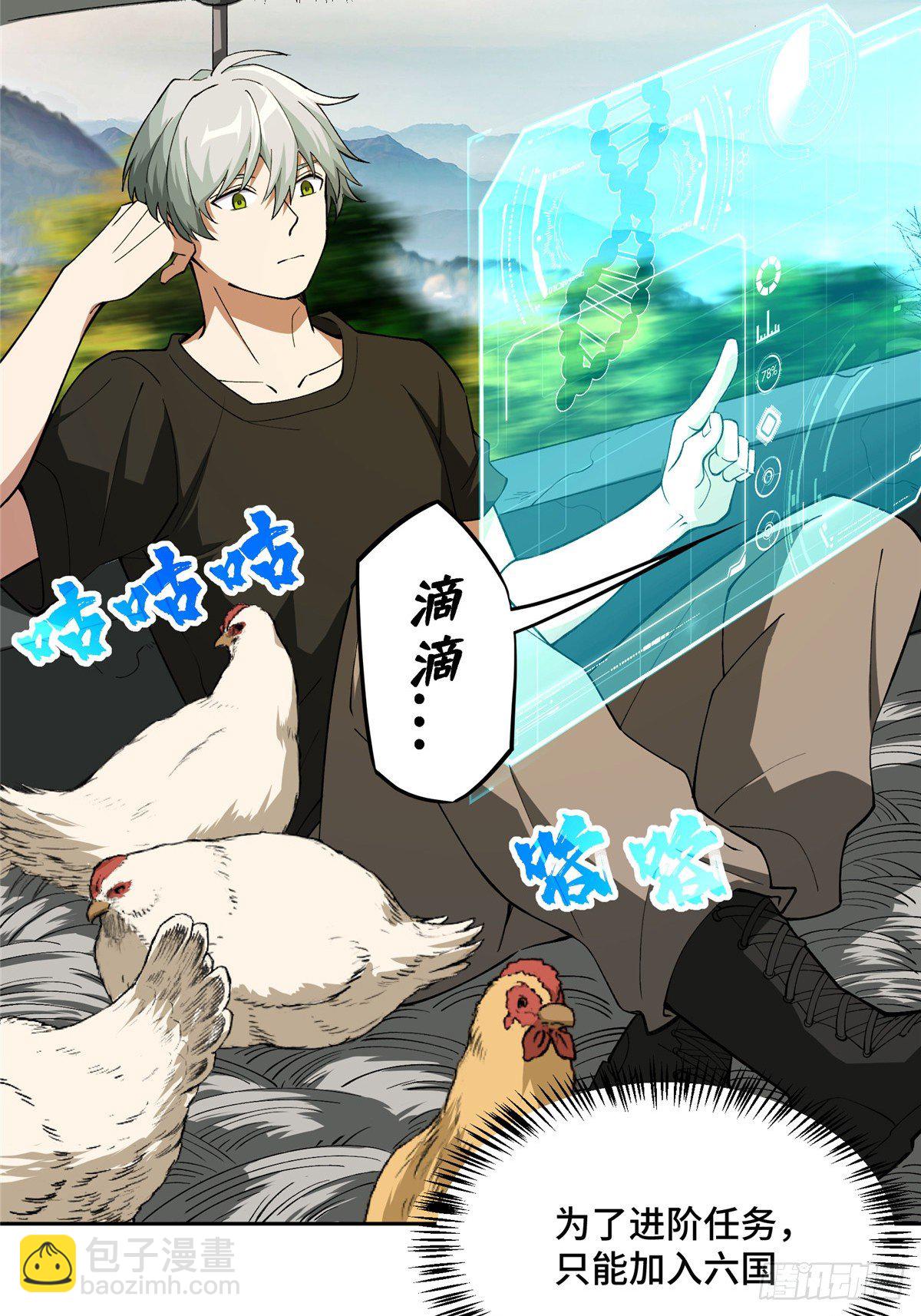 超神機械師 - 016 目標—星龍帝國(1/2) - 5