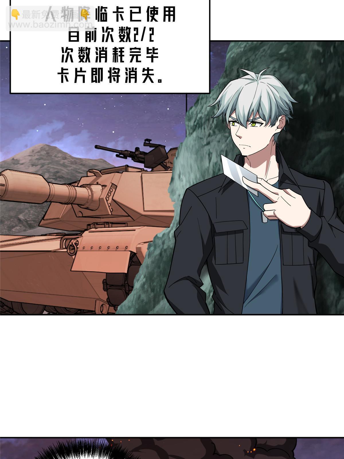 超神機械師 - 169 真假黑幽靈(1/2) - 7