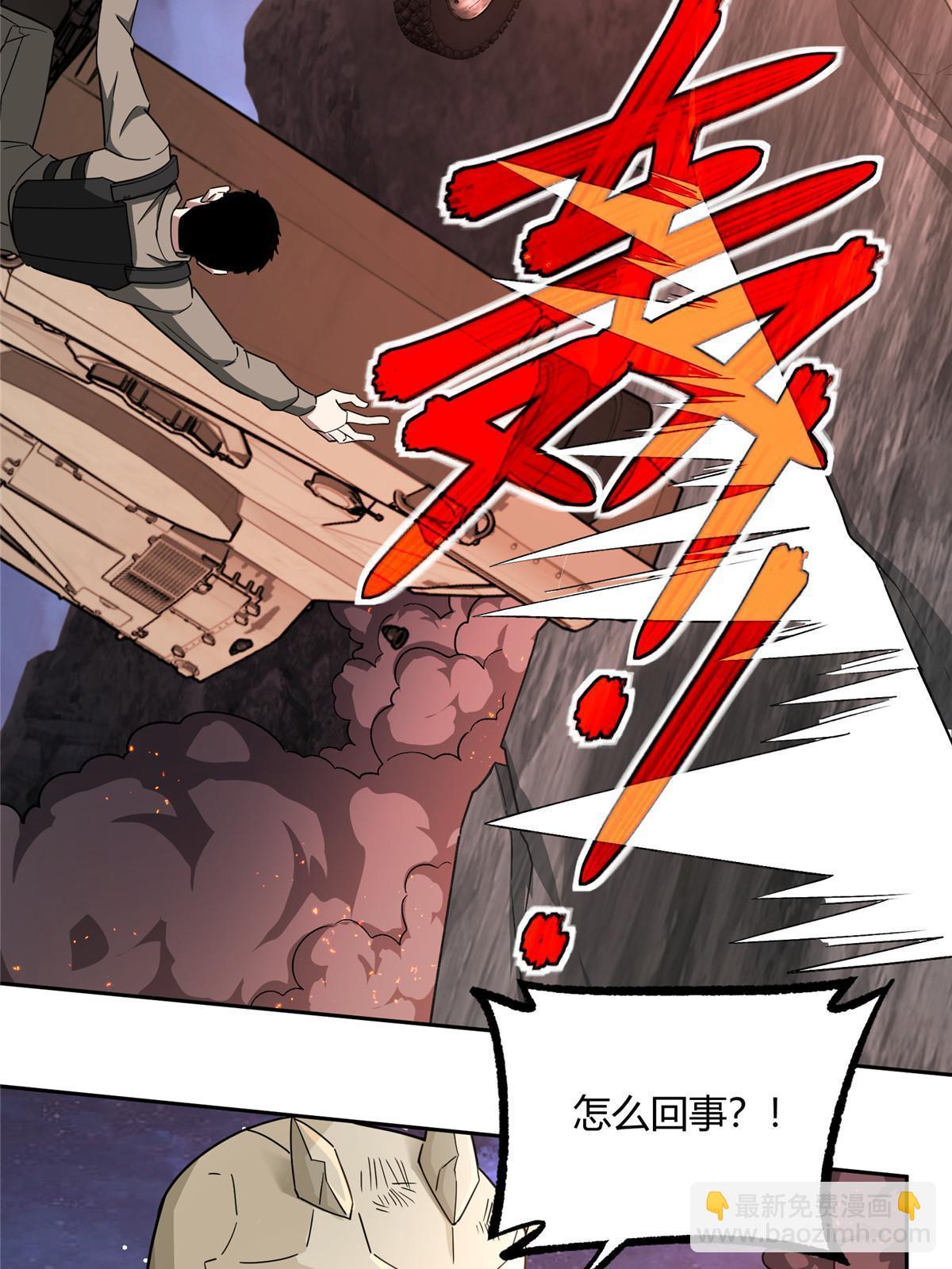 超神機械師 - 169 真假黑幽靈(1/2) - 4